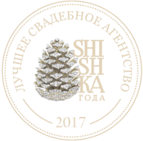Логотип награды «Shishka года»