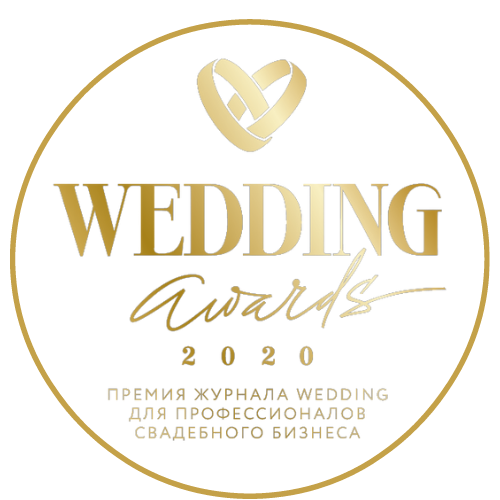 Логотип награды Wedding Awards 2020